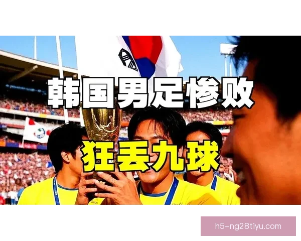 韩媒称中国零金是耻辱日韩夺金