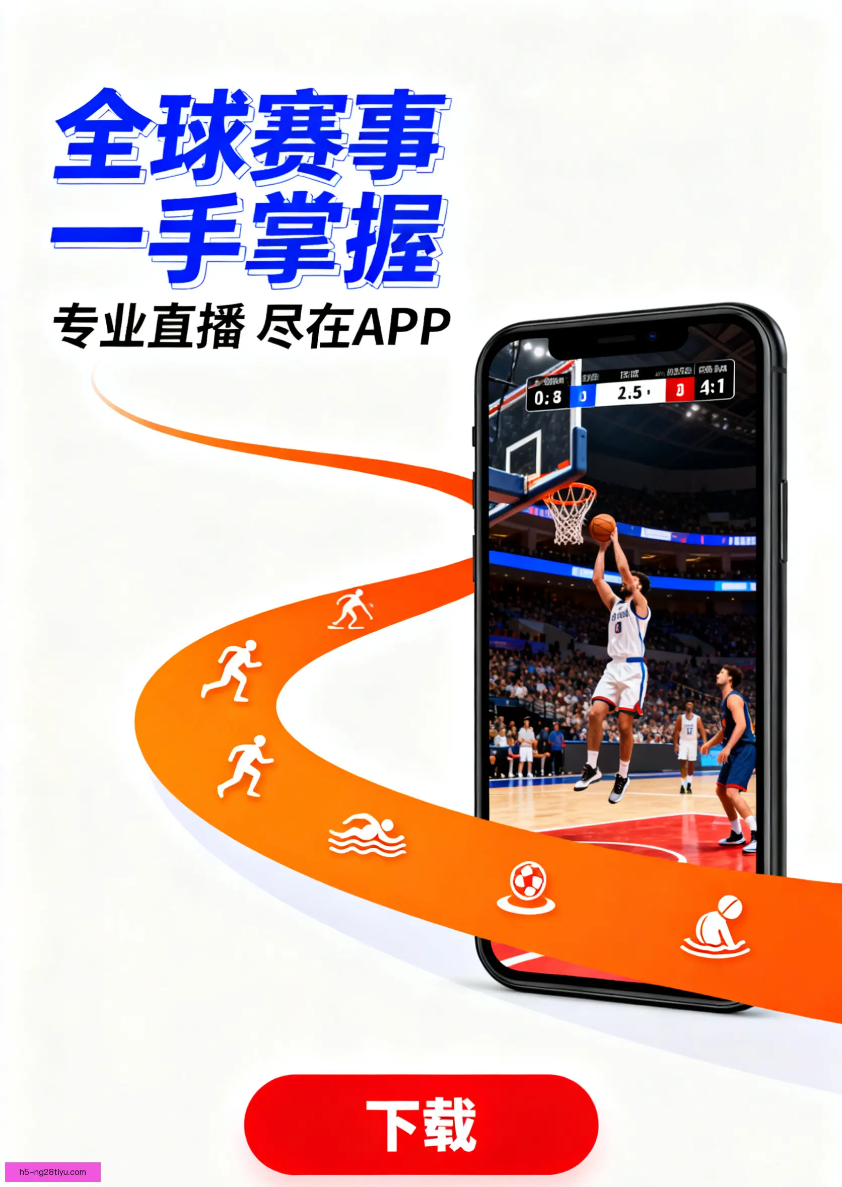 APP下载